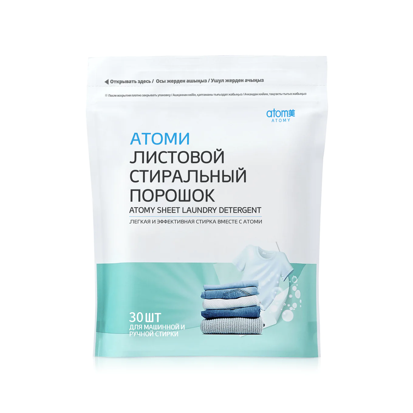 Атоми Листовой порошок