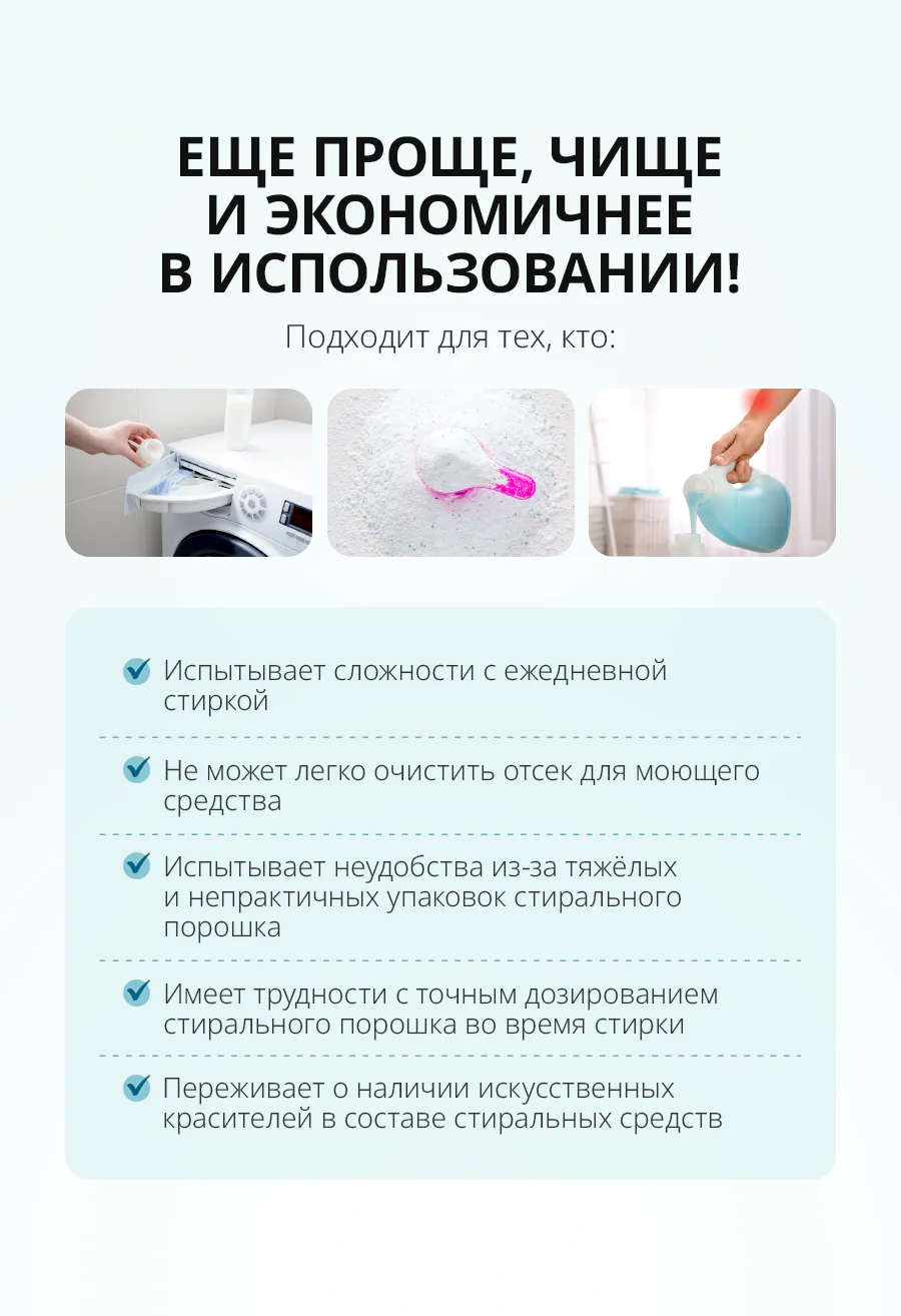 Атоми Капсулы для стирки (100 шт) Атоми Капсулы для стирки (100 шт)