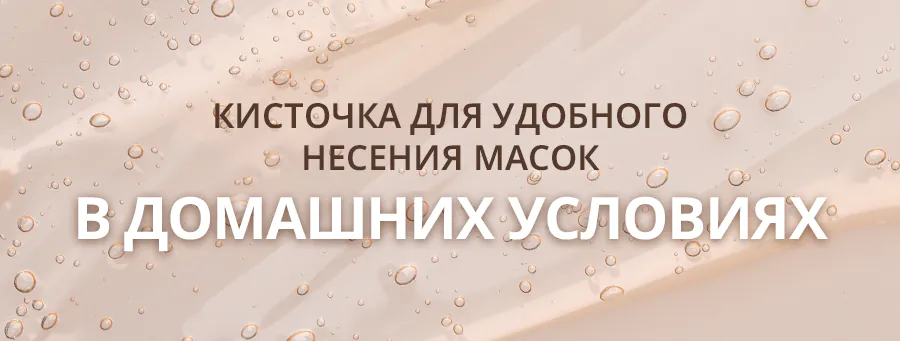 Атоми Абсолют силиконовая кисточка