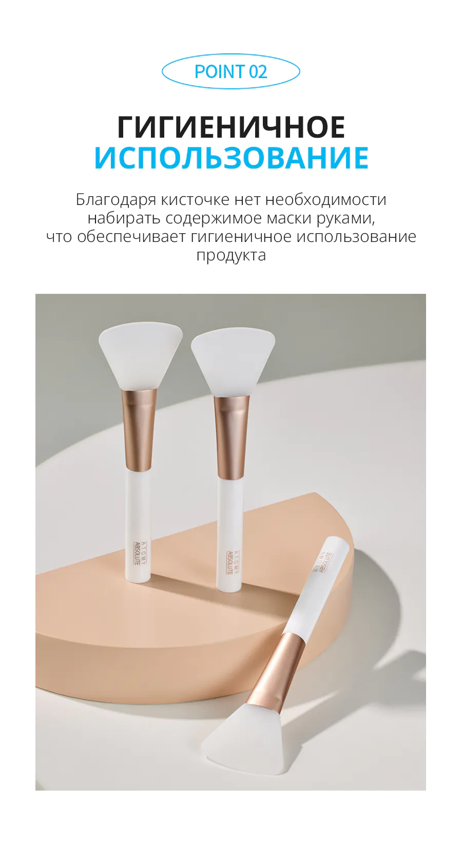 Атоми Абсолют силиконовая кисточка