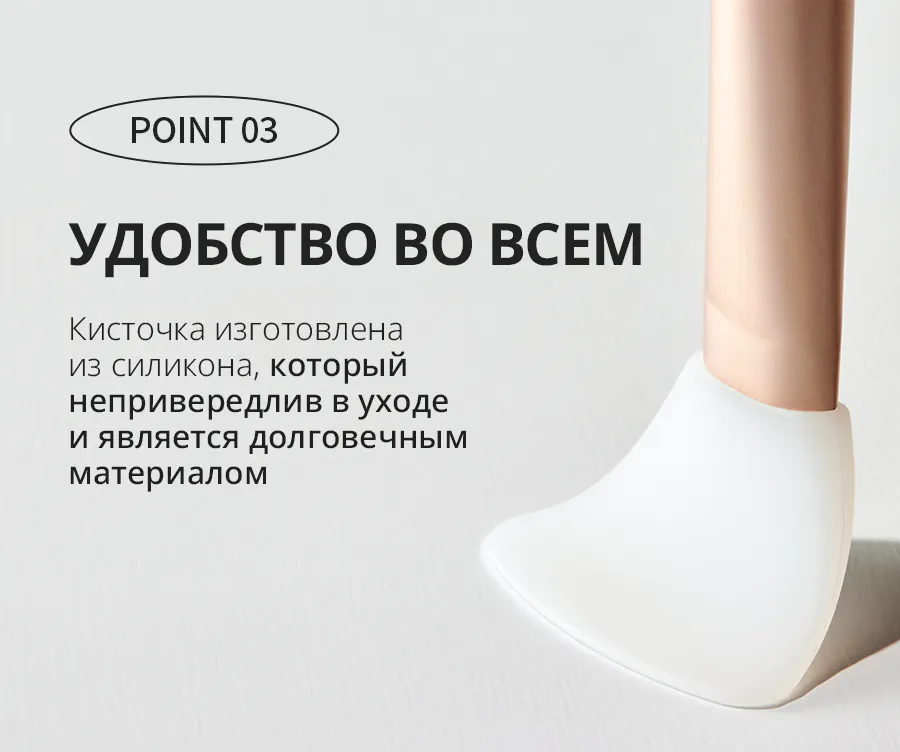 Атоми Абсолют силиконовая кисточка