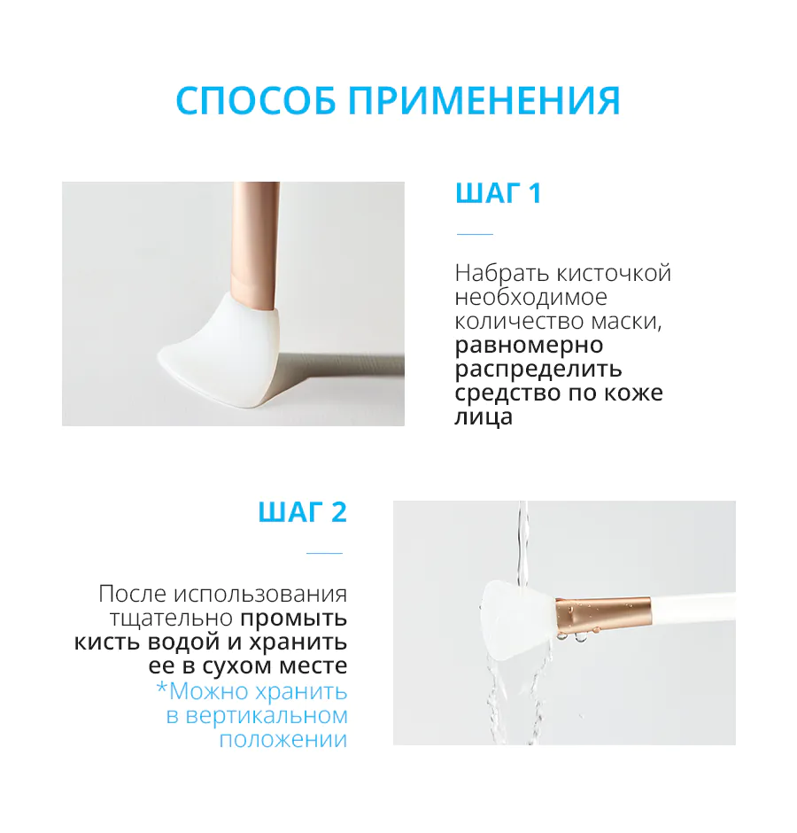 Атоми Абсолют силиконовая кисточка