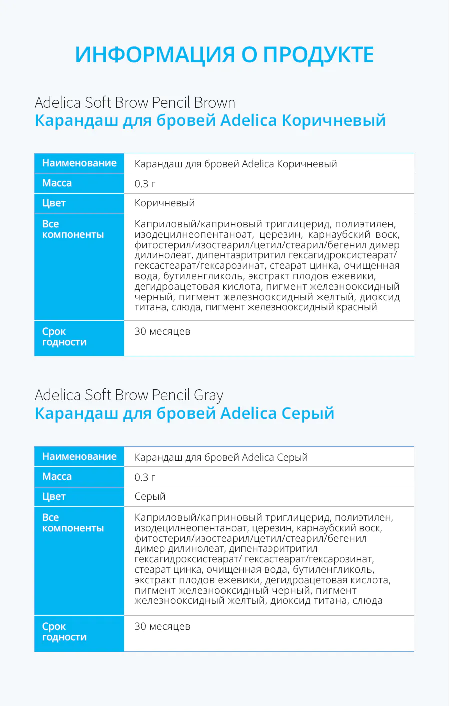 Аделика Карандаш для бровей Аделика Карандаш для бровей