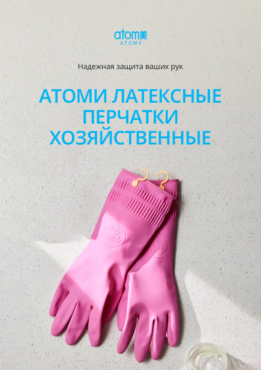 Перчатки хозяйственные Перчатки хозяйственные