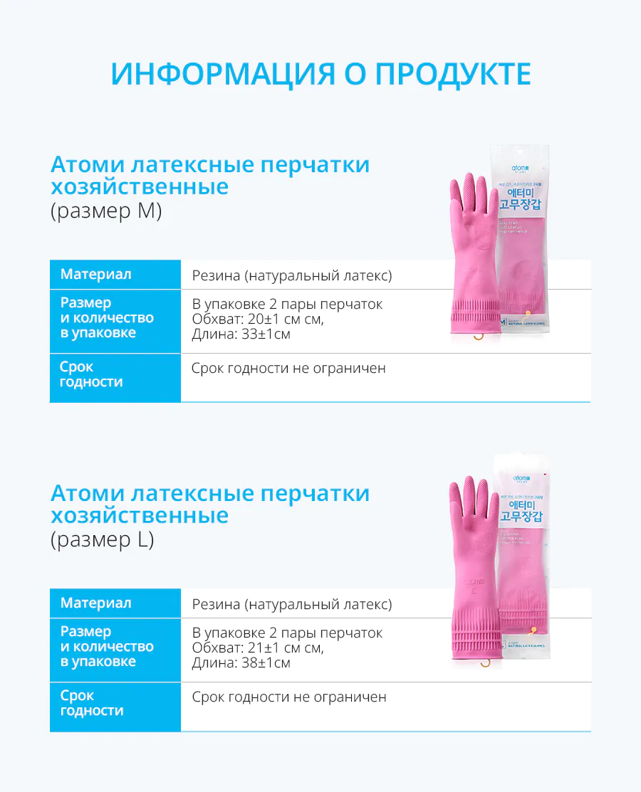 Перчатки хозяйственные Перчатки хозяйственные