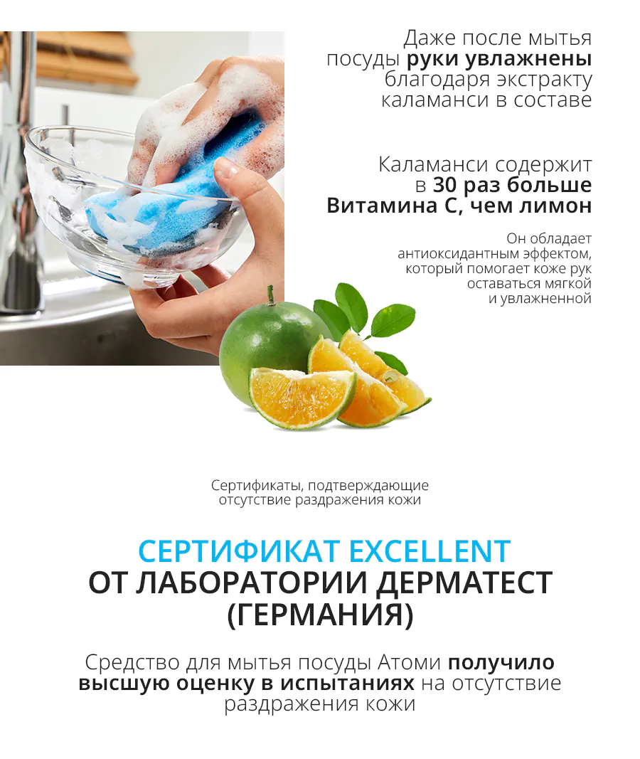Атоми Средство для мытья посуды