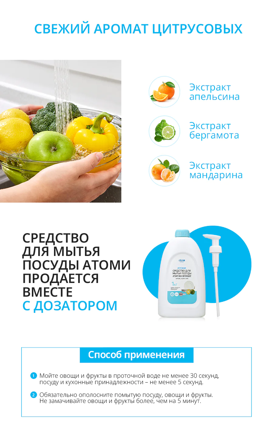 Атоми Средство для мытья посуды