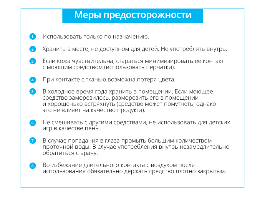 Атоми Средство для мытья посуды