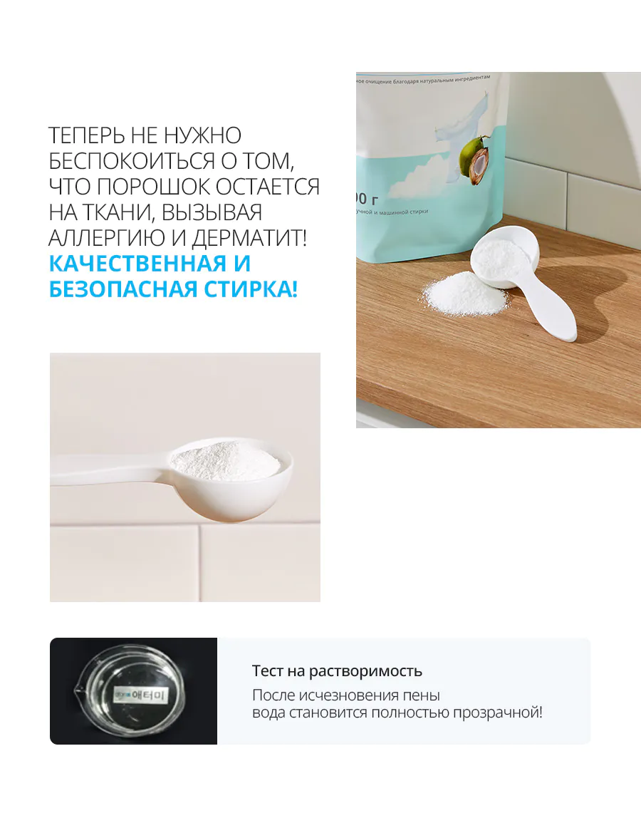 Атоми стиральный порошок