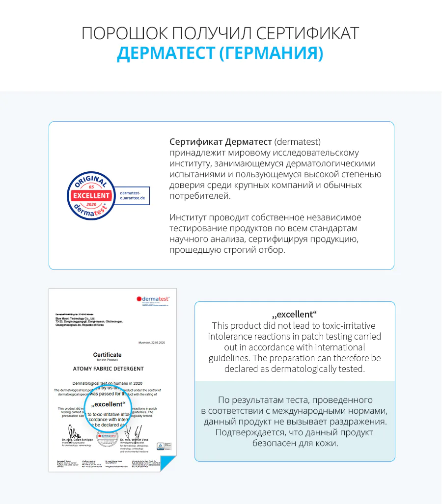 Атоми стиральный порошок