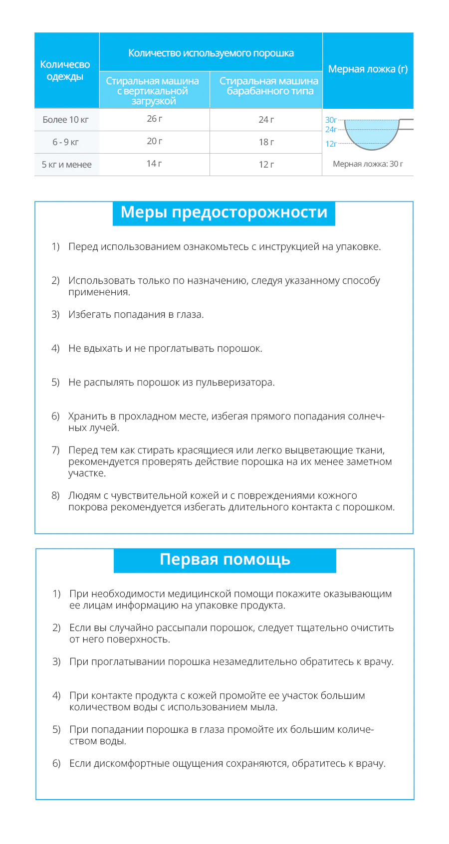 Атоми стиральный порошок