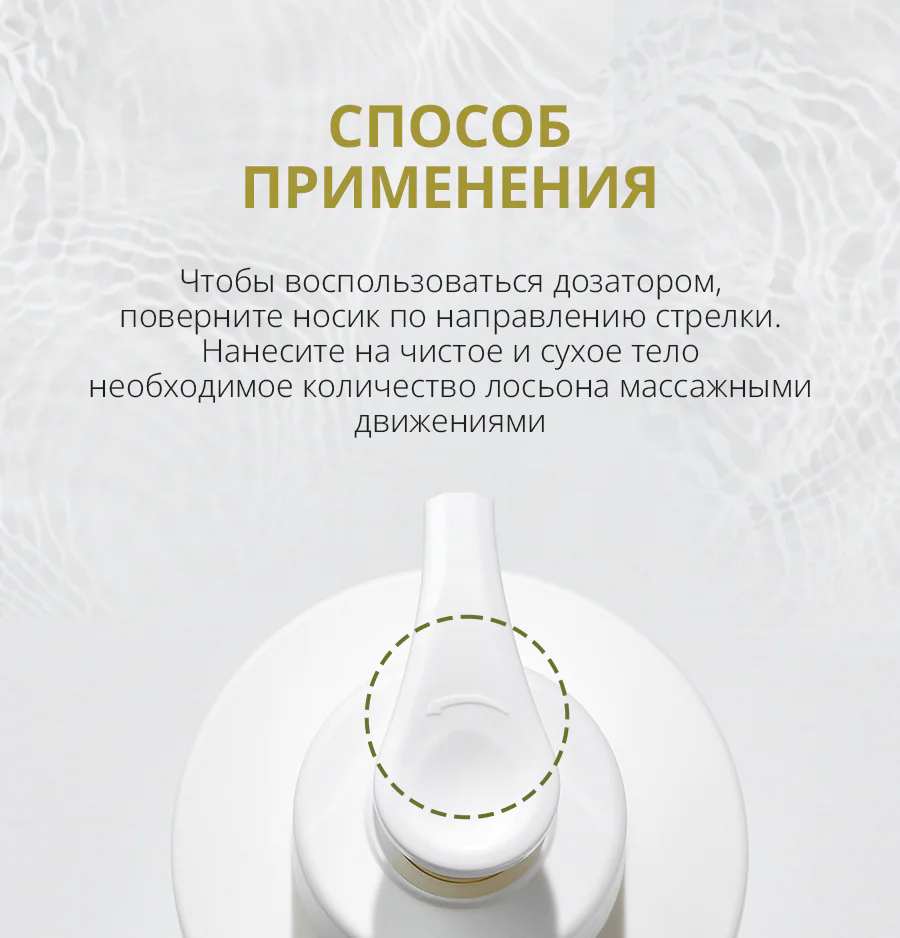 Атоми Лосьон для тела