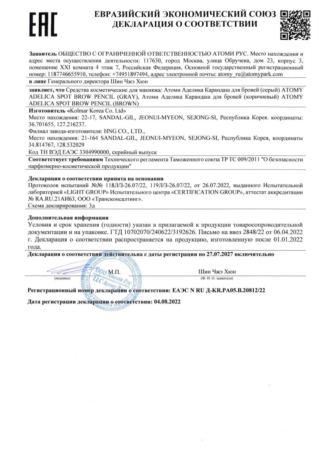 аделика карандаш для бровей
