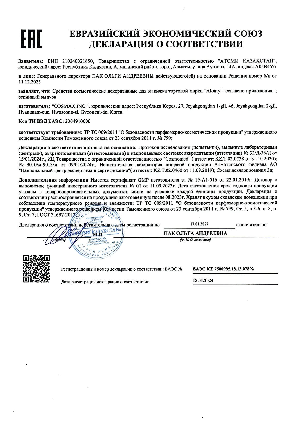 аделика коллаген кушон