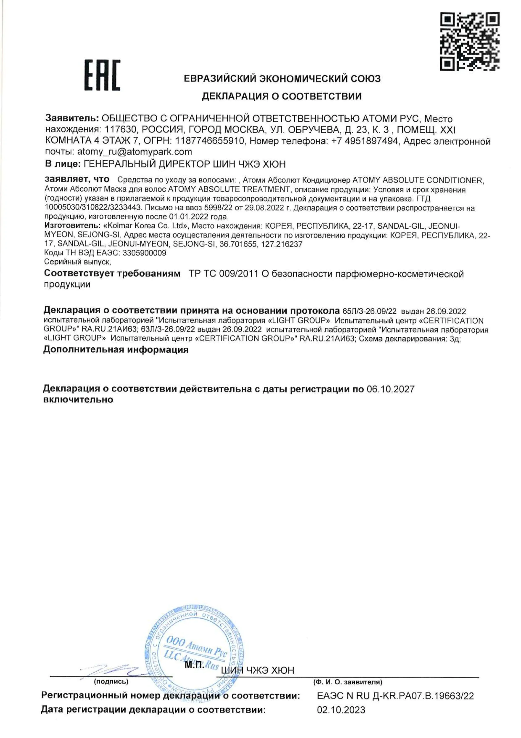 атоми абсолют кондер
