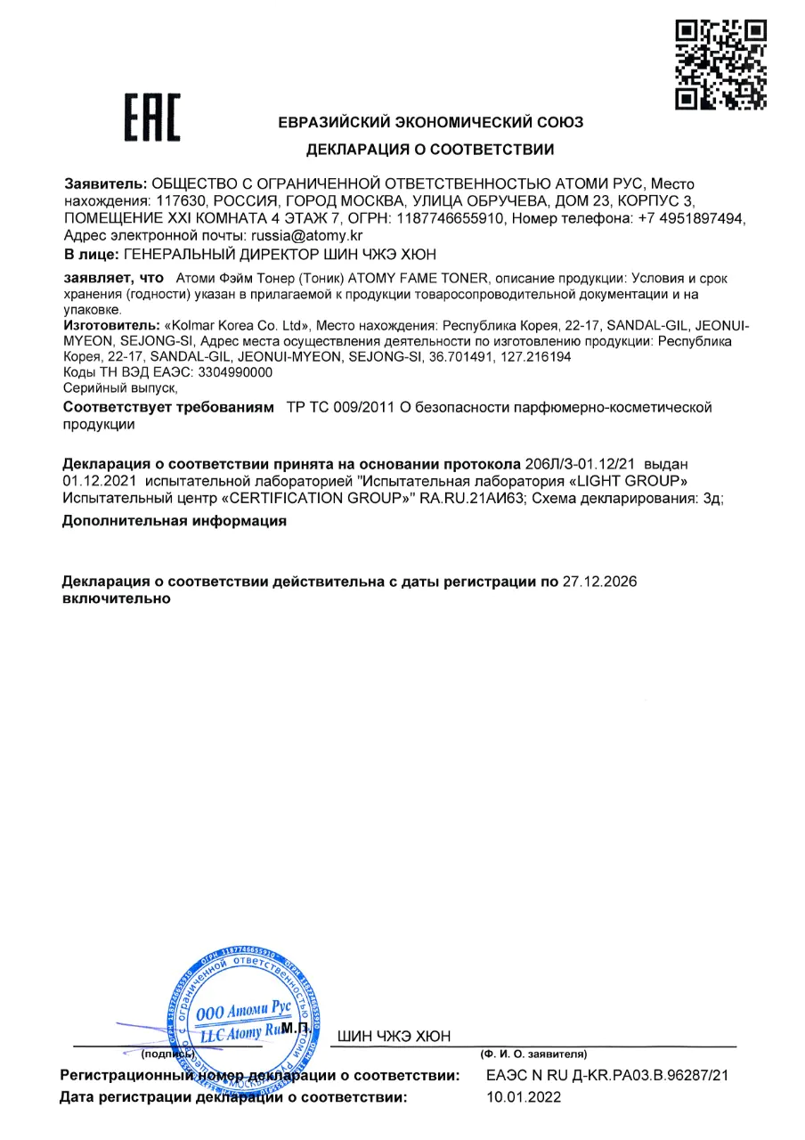 атоми фэйм тонер