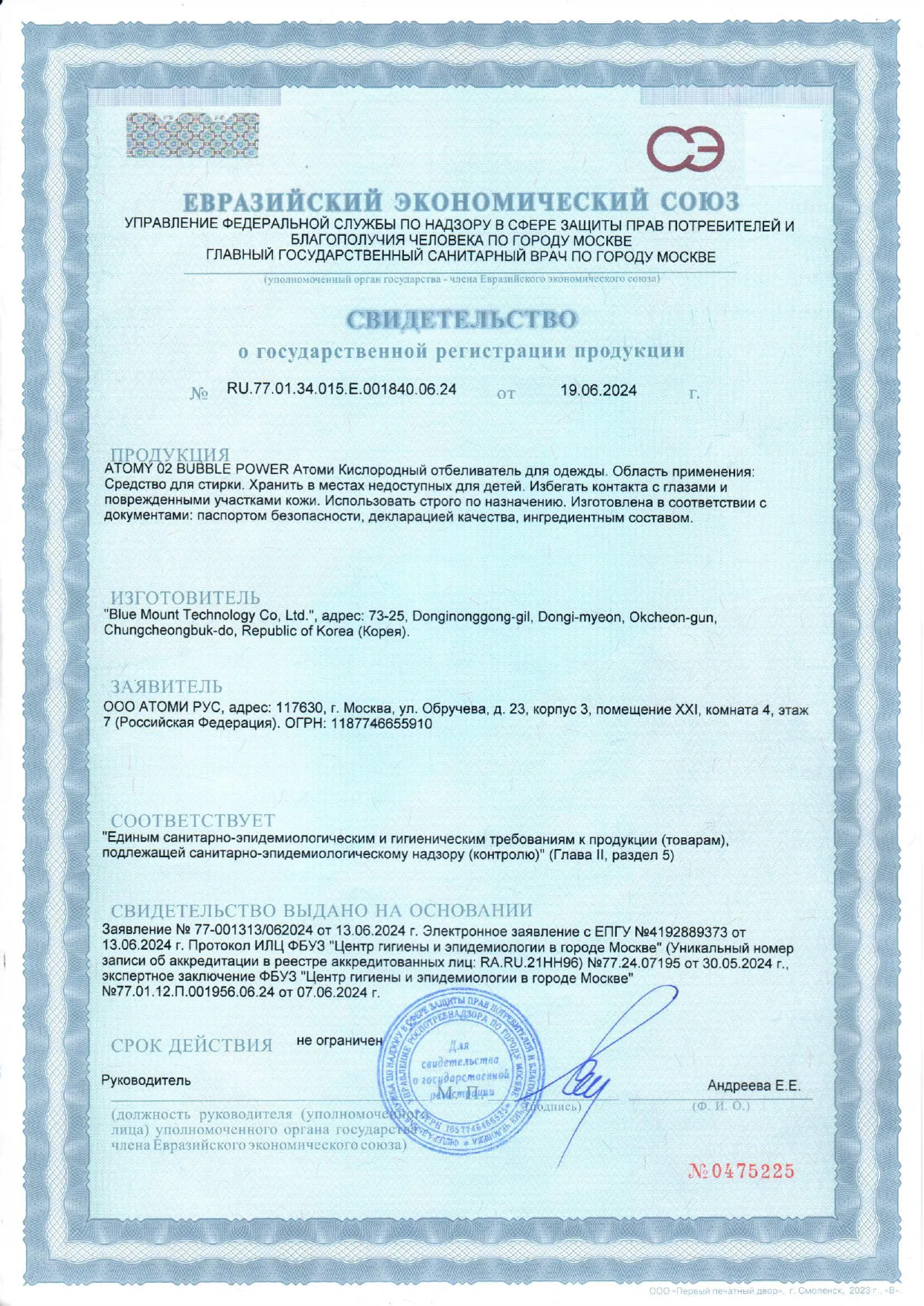 Атоми О2 Кислородный