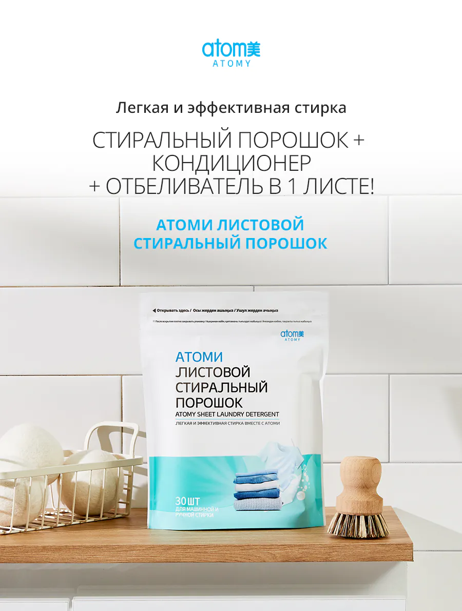 Атоми Листовой порошок