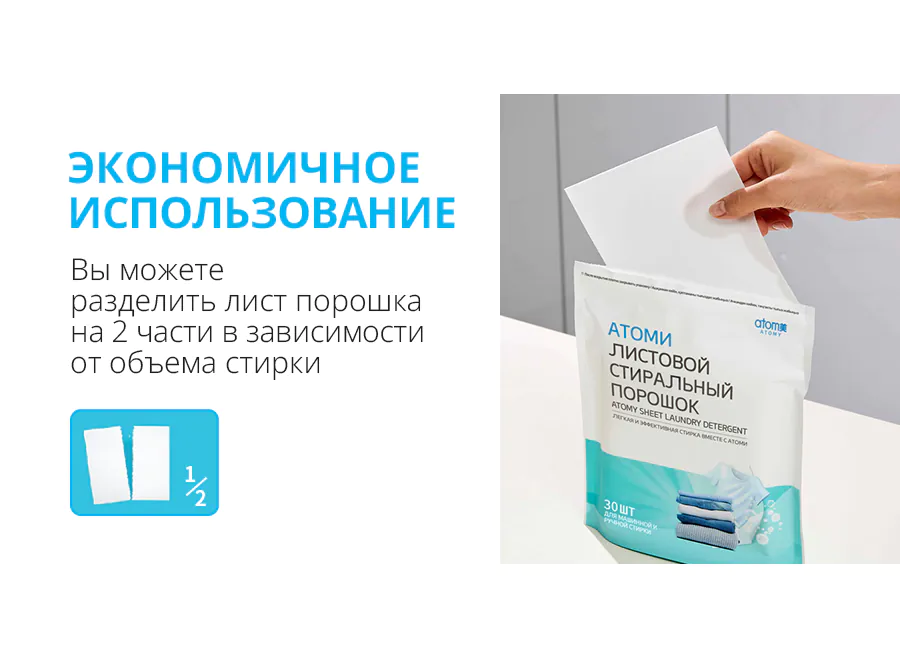 Атоми Листовой порошок