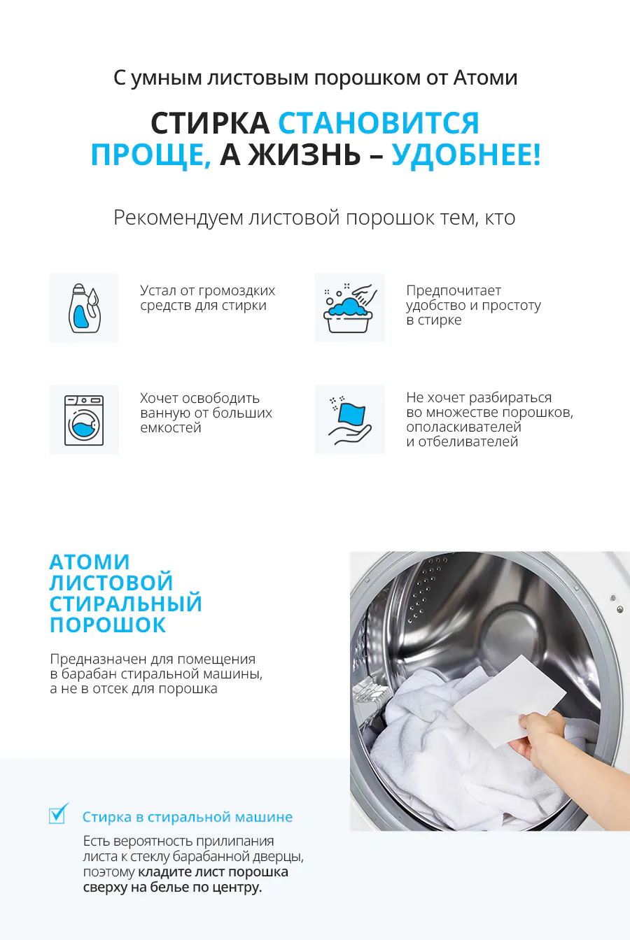 Атоми Листовой порошок
