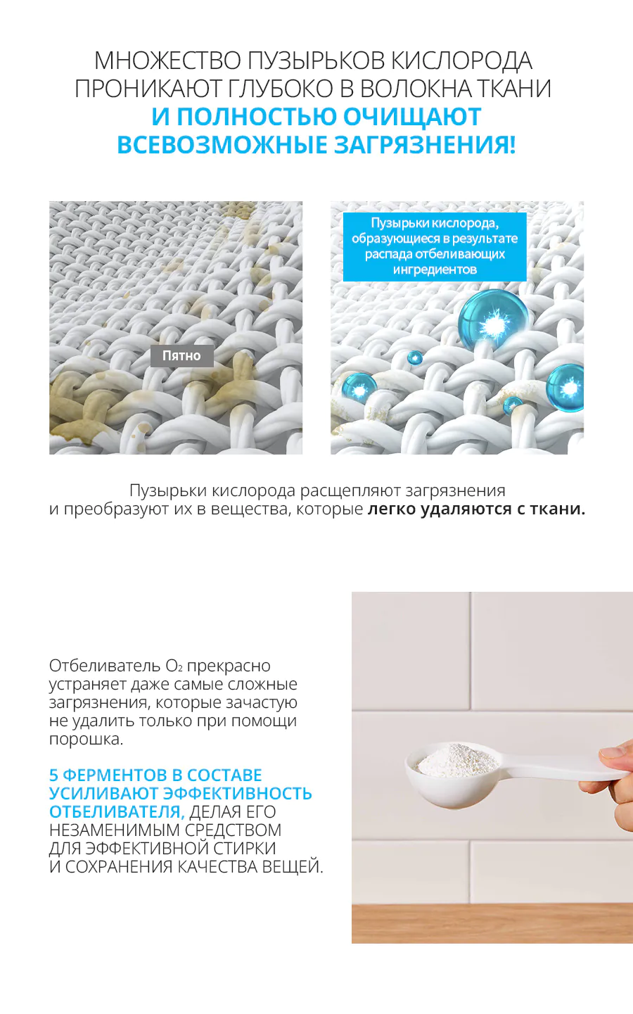 Кислородный отбеливатель О2