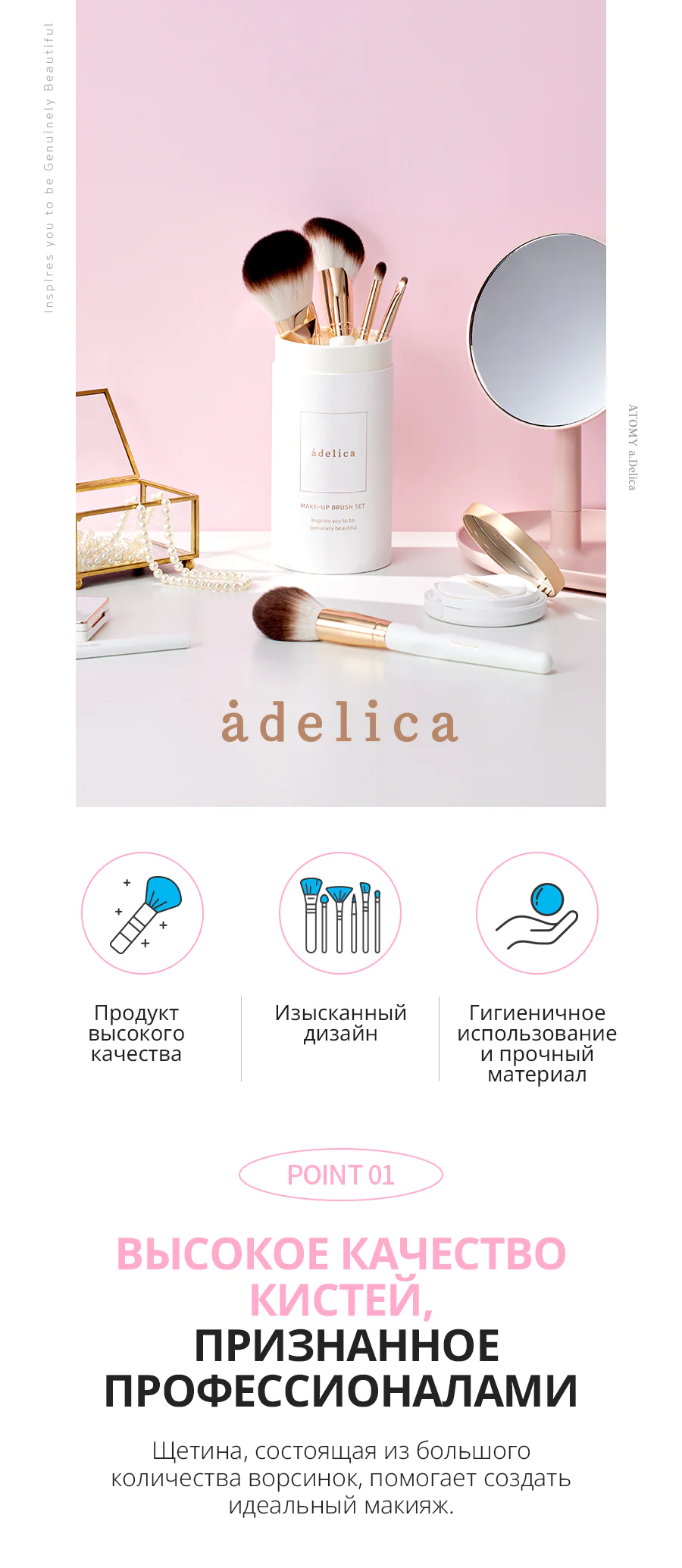 Аделика Набор кистей для макияжа