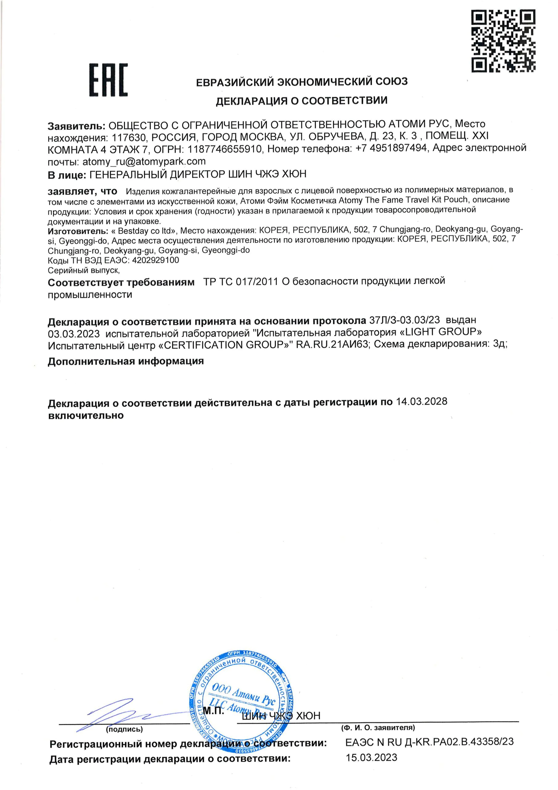 дорожный набор фейм