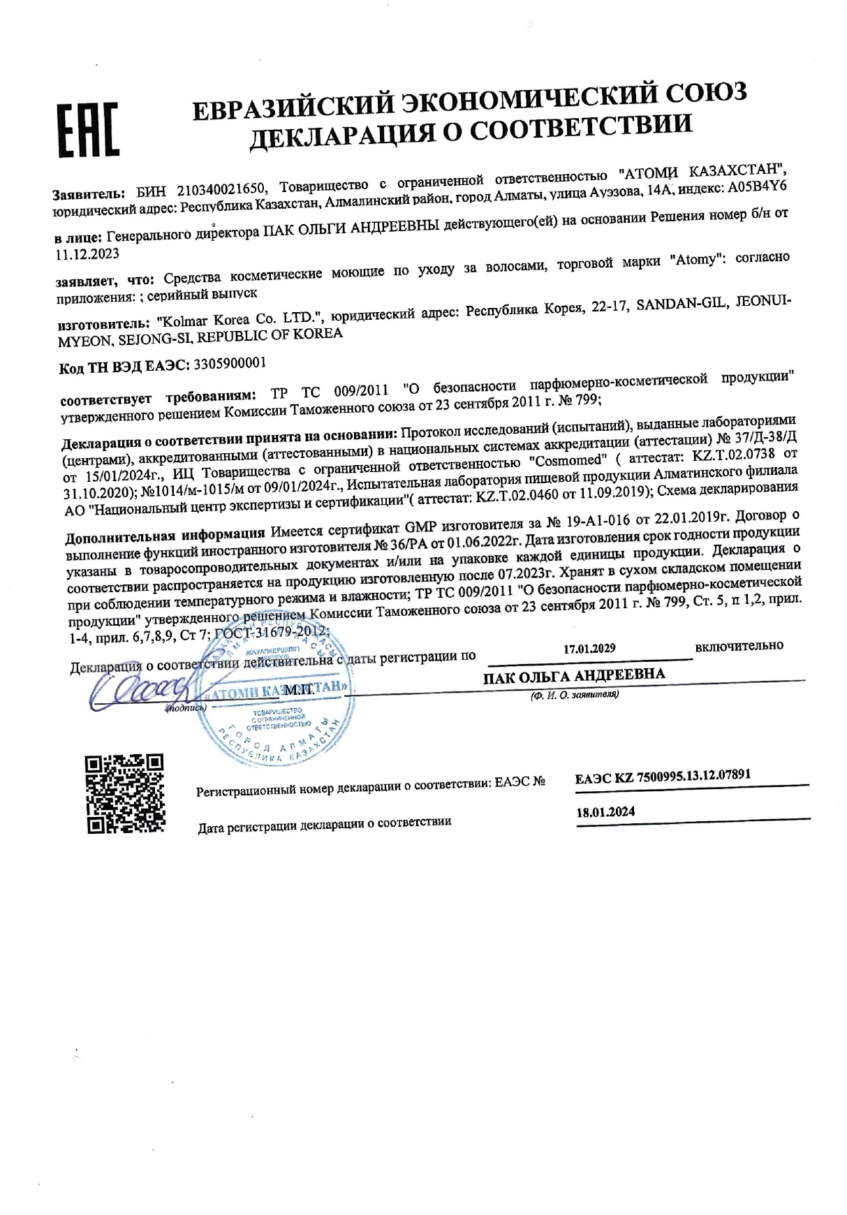 эссенция для вьющихся