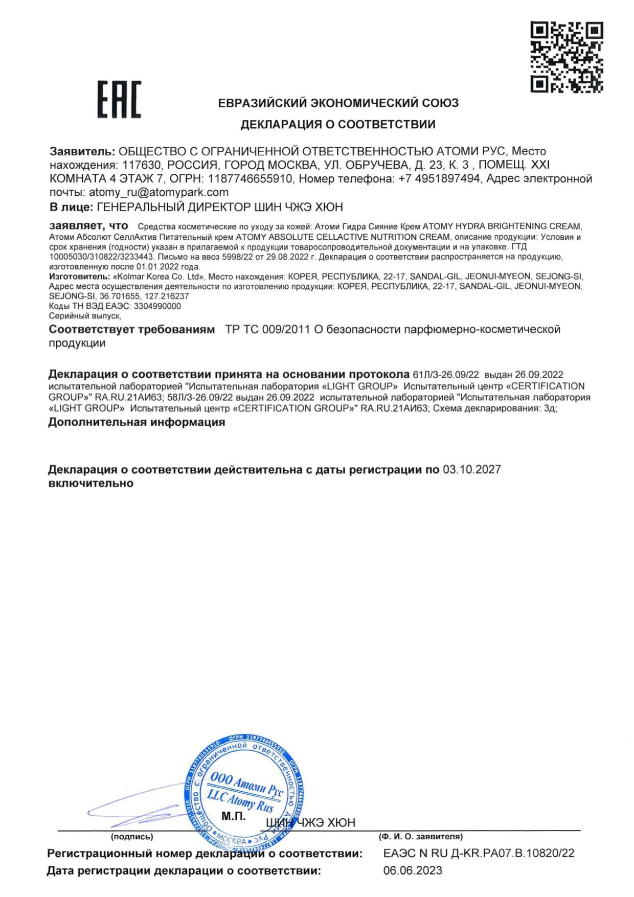 гидра сияние крем
