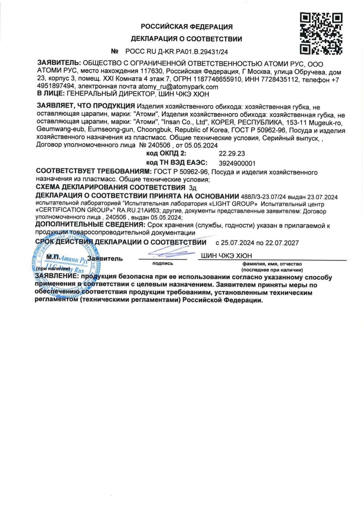 Губка, не оставляющая царапин