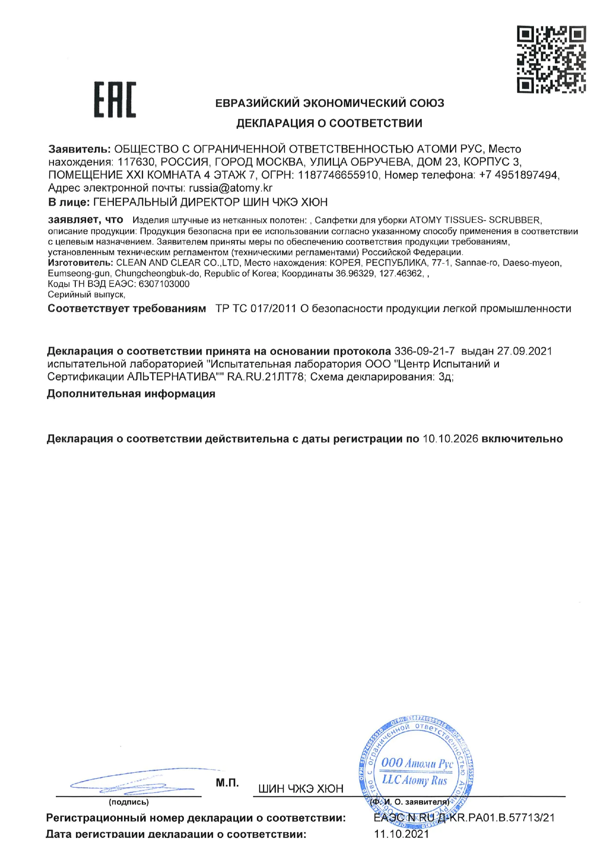губки салфетки