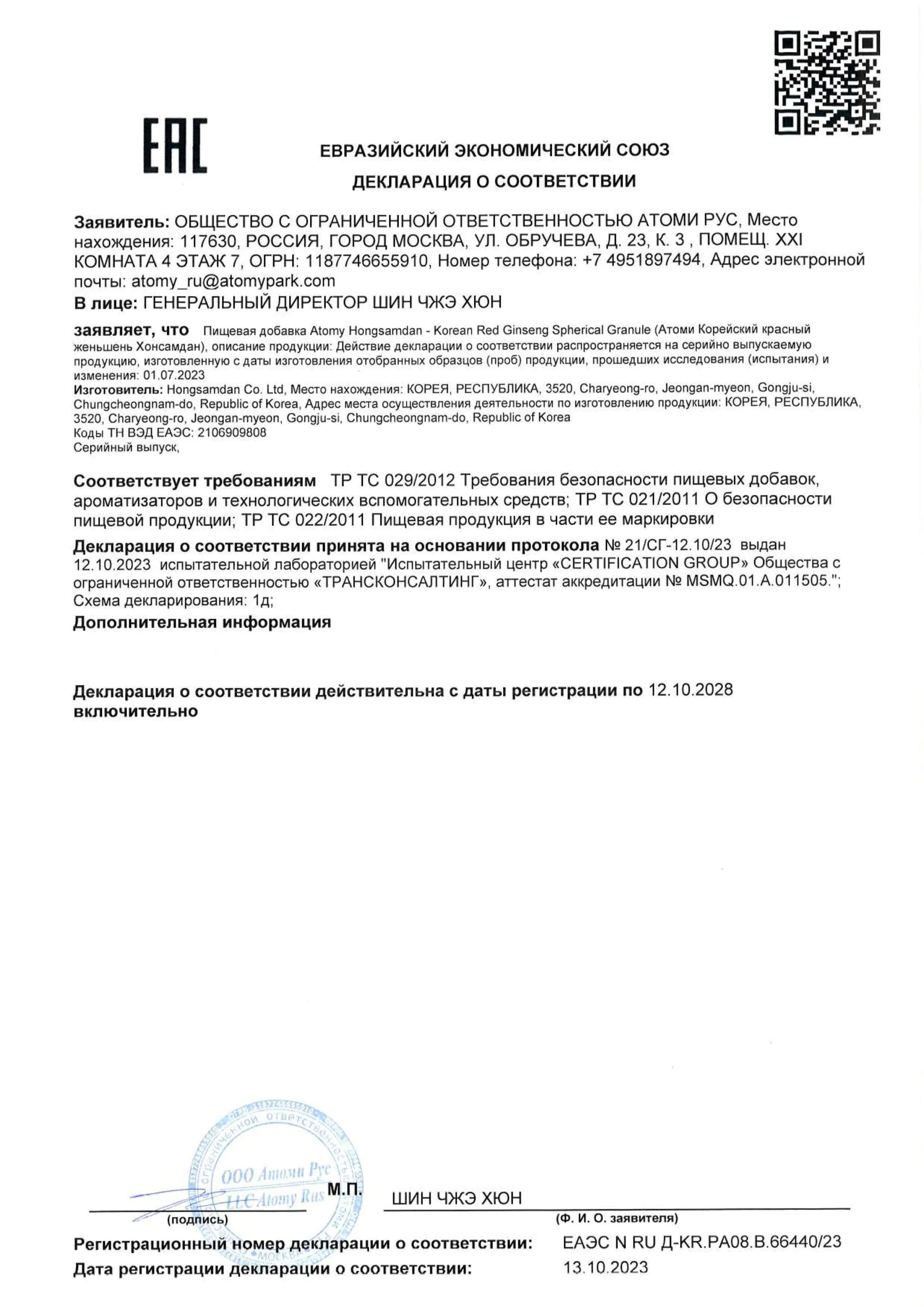 хонсамдан