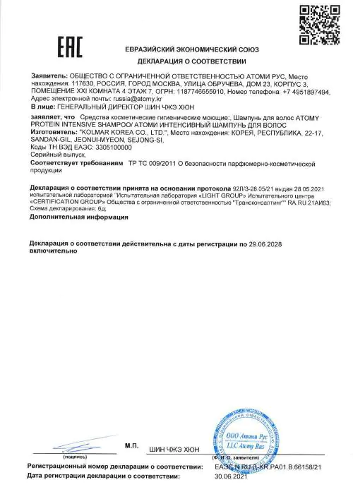интенсивный шампунь