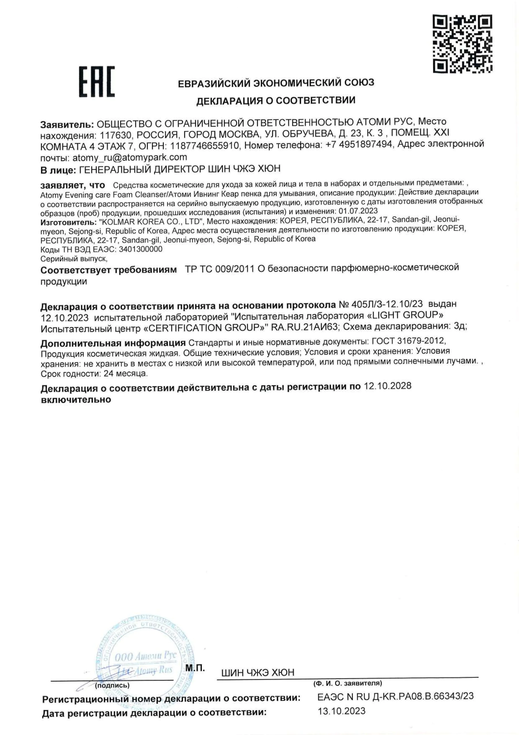 ивнинг кеар пенка для умывания