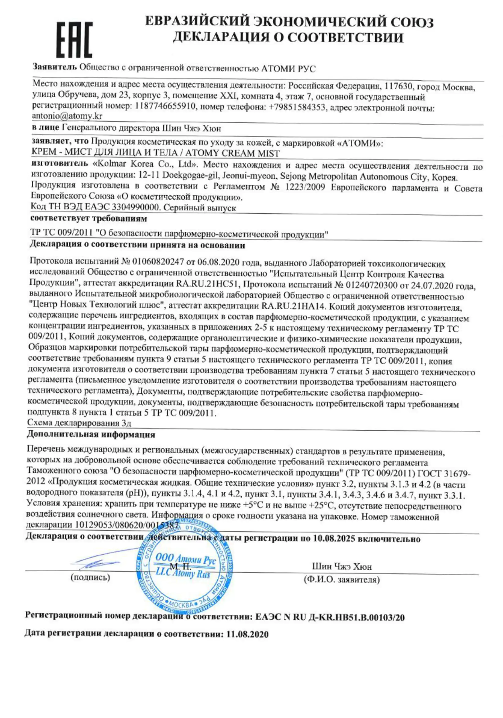 крем мист для лица