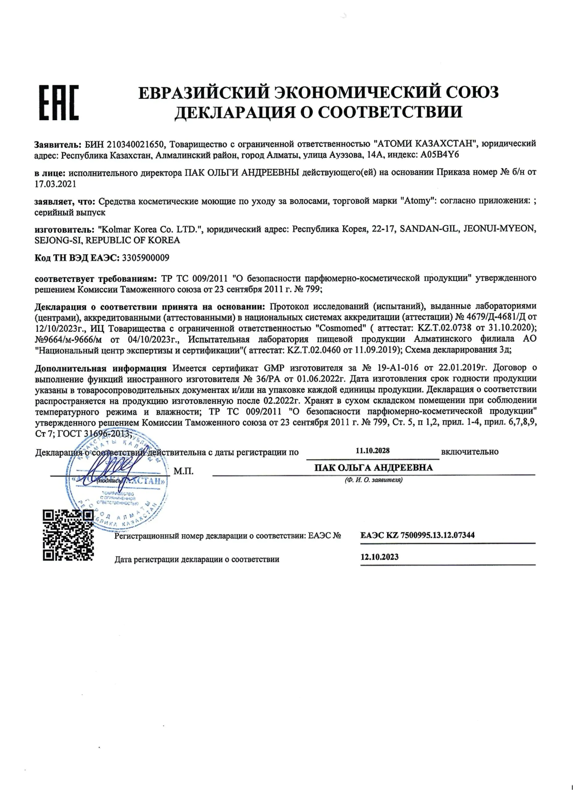 масло для волос