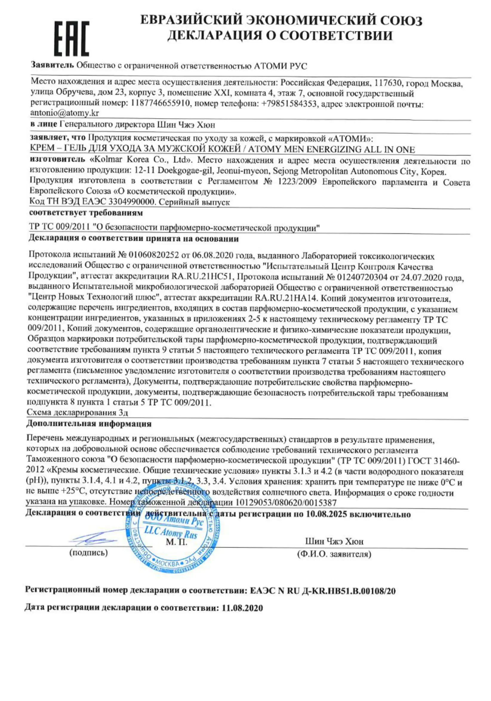 men energezing крем гель