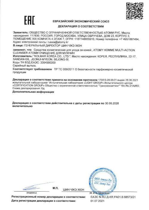 очищение для мужчин