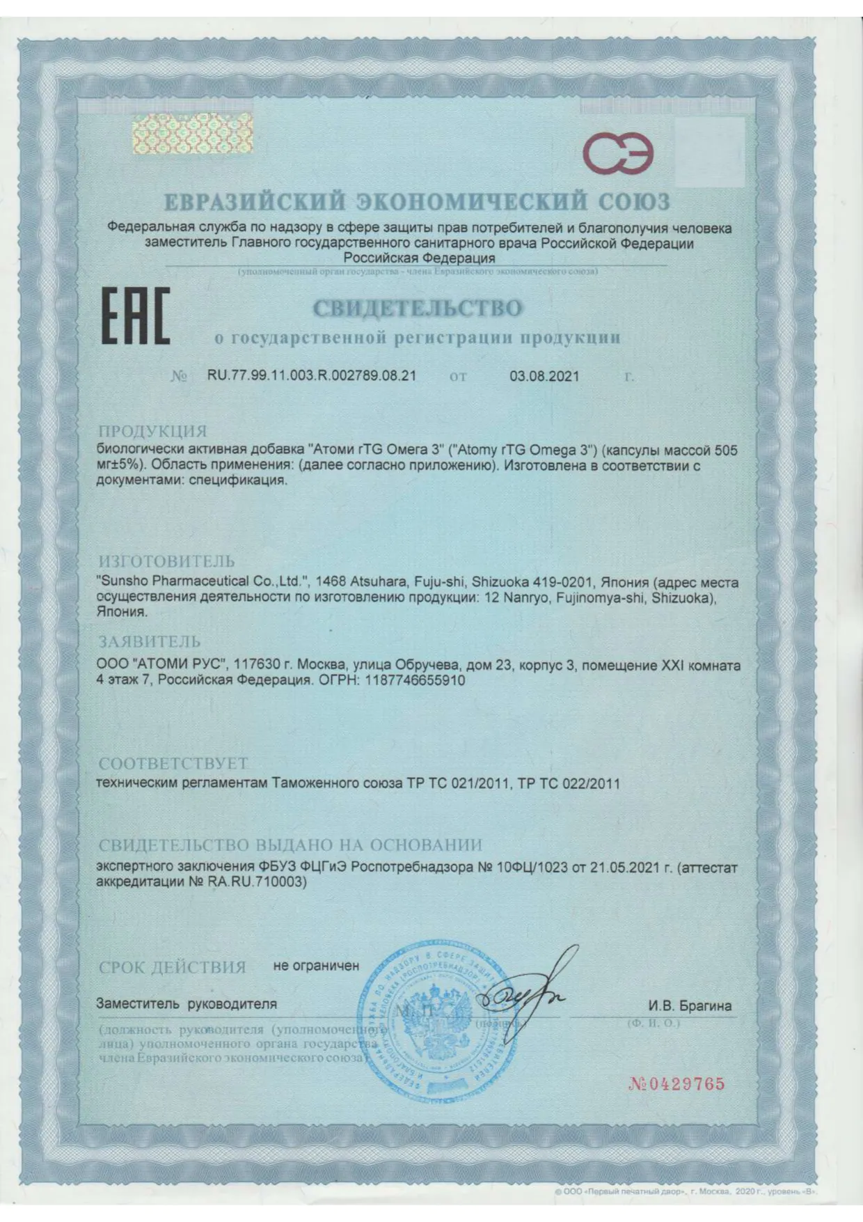омега ртж