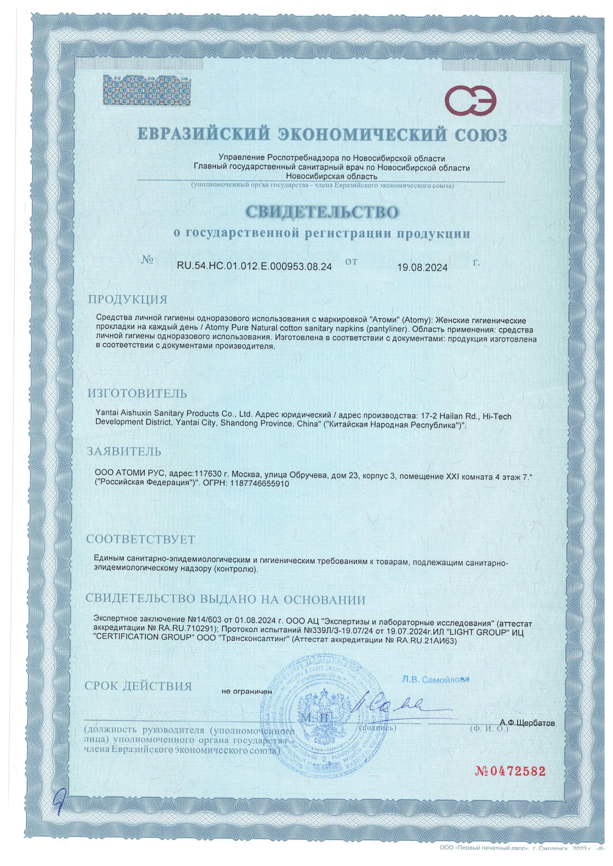 прокладки ежедневки