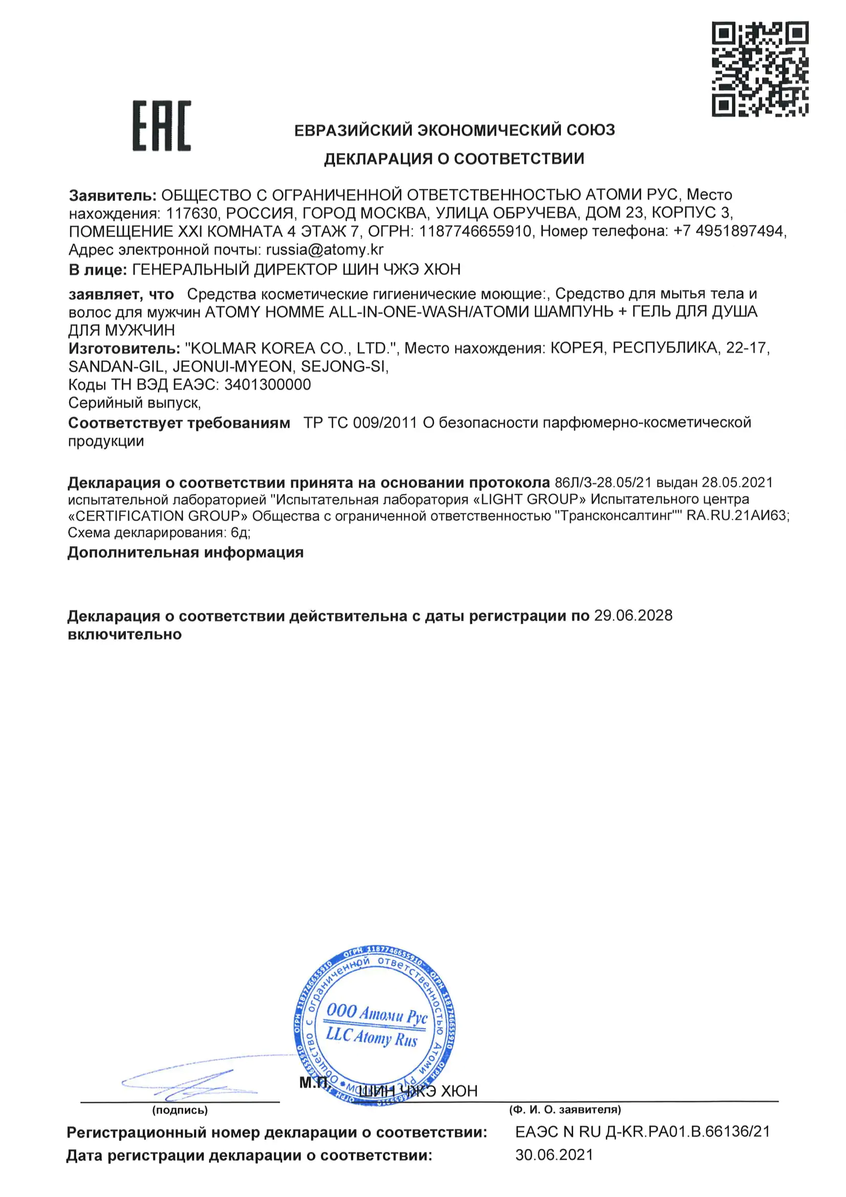 шампунь и гель для душа мужской