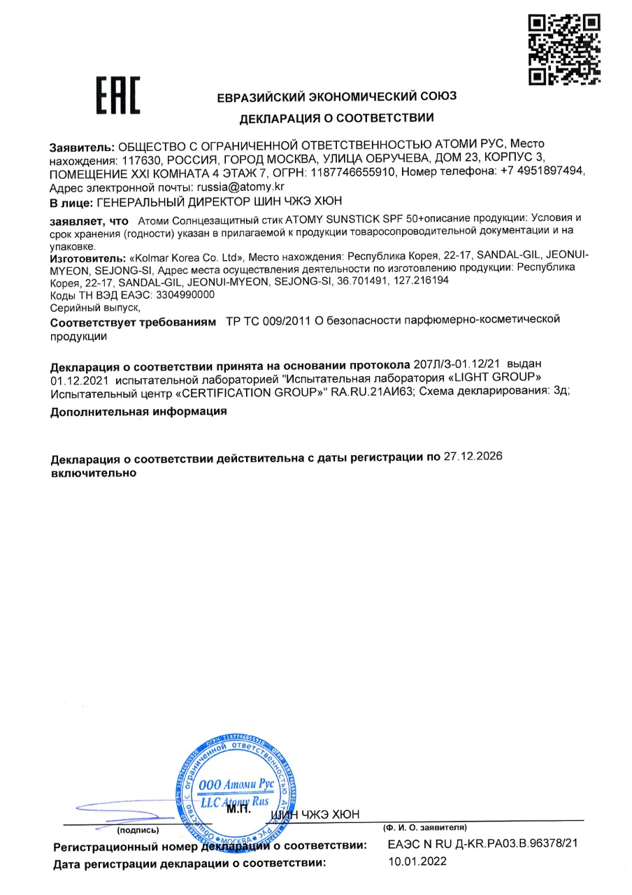 солнцезащитный стик