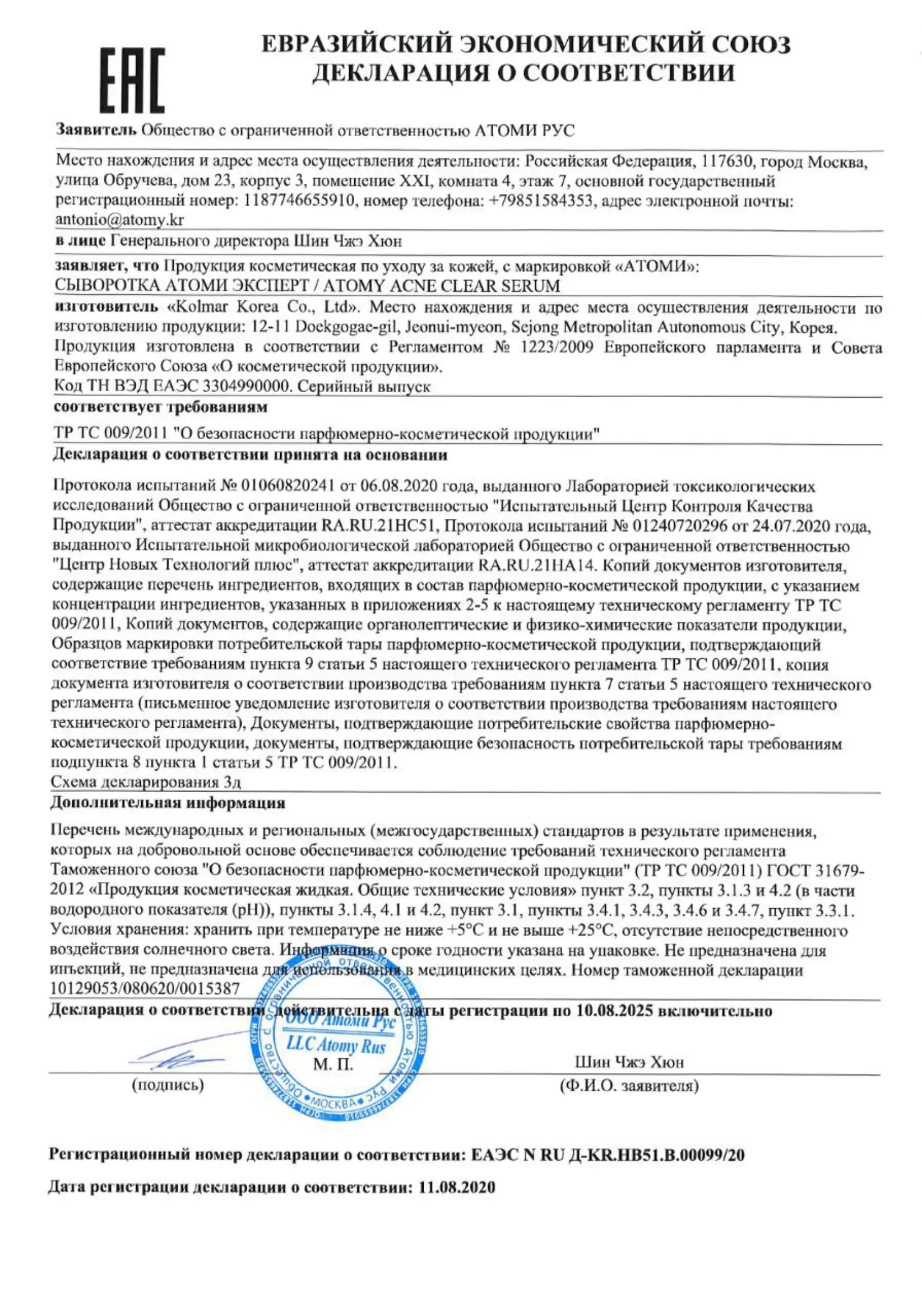 сыворотка акне эксперт