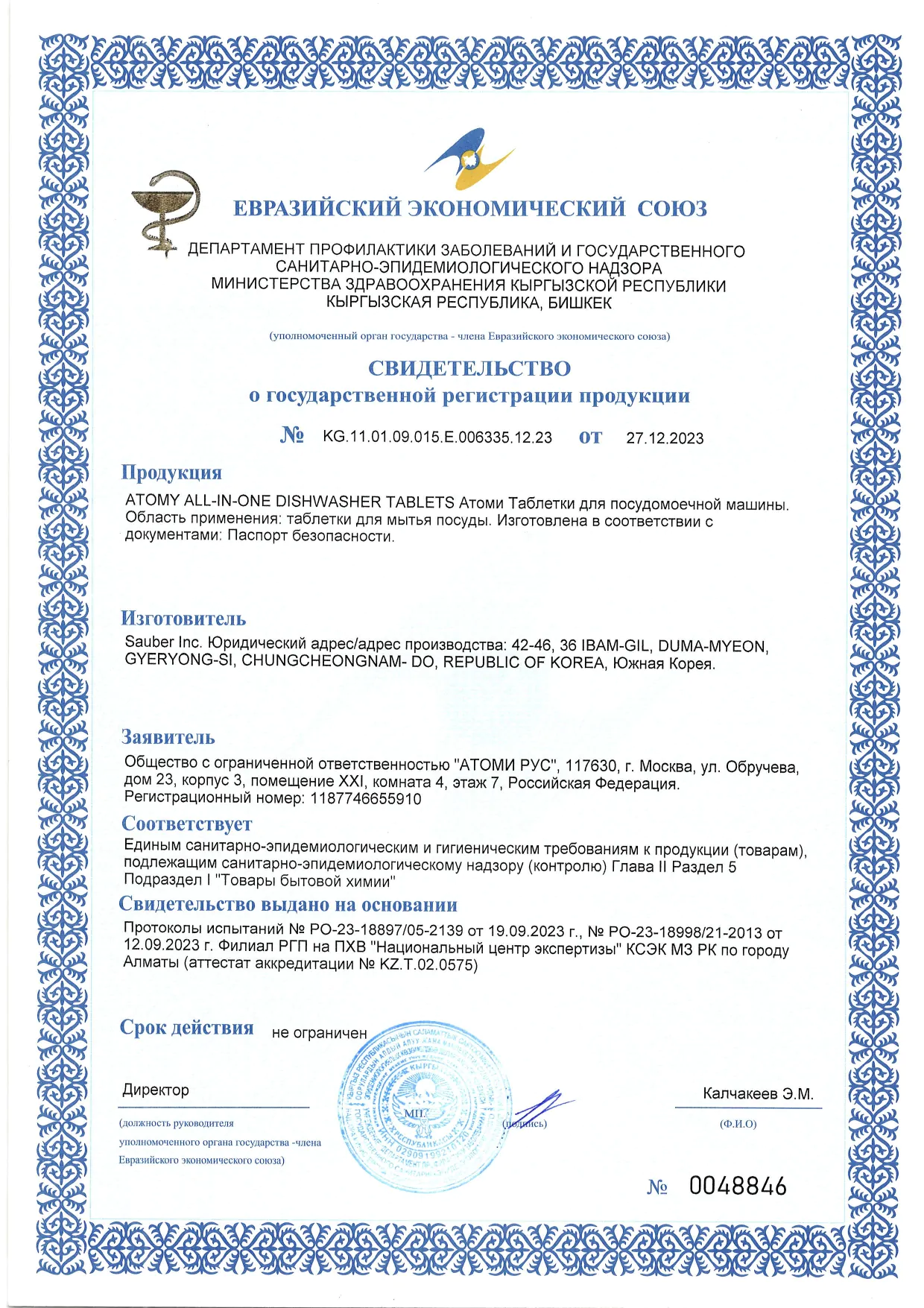 таблетки для посуды