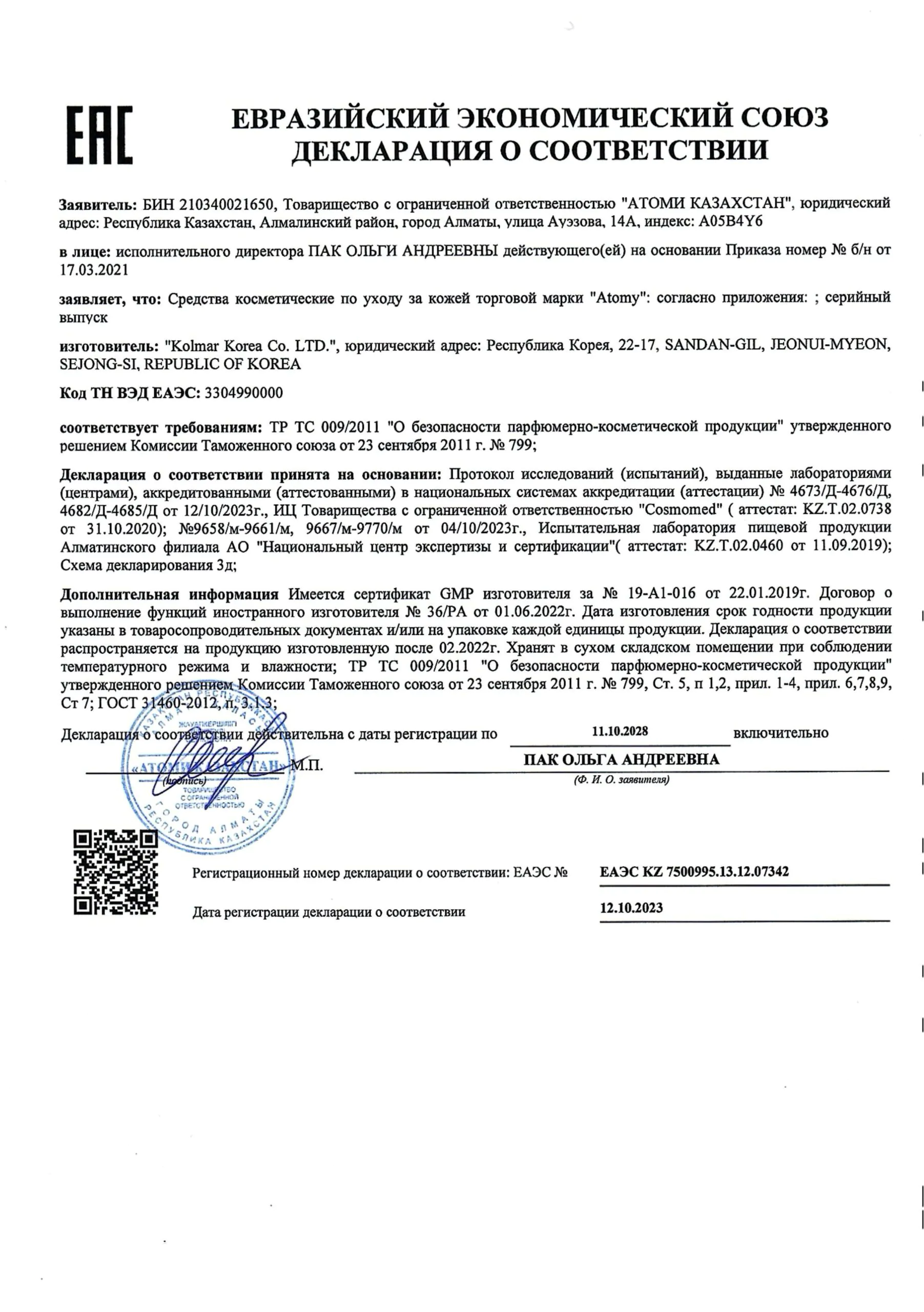 тонировочный сп