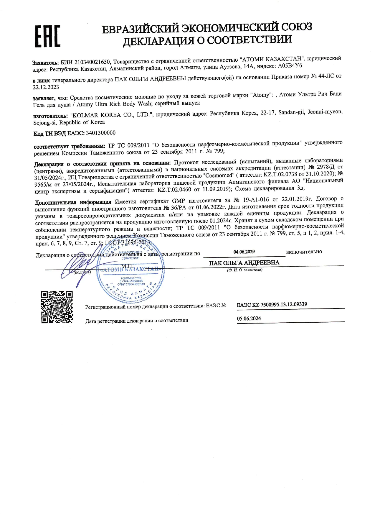 ультра рич бади гельдля душа