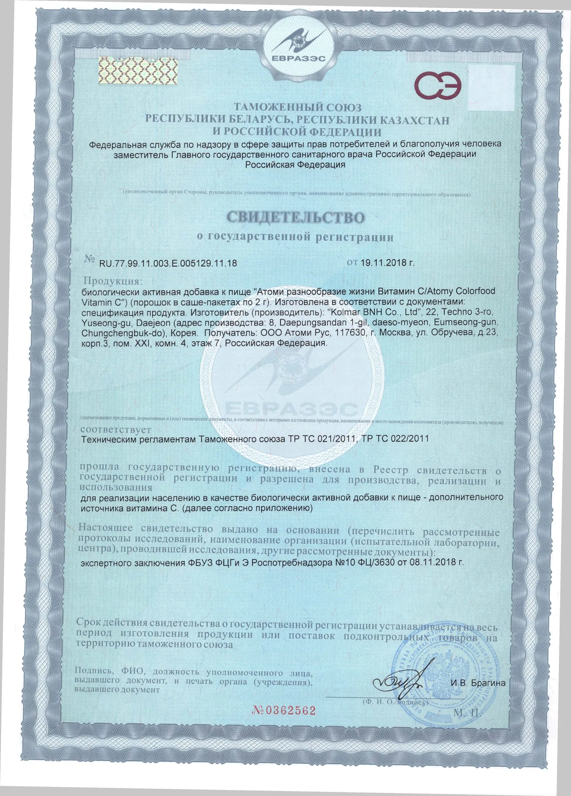 витмин с