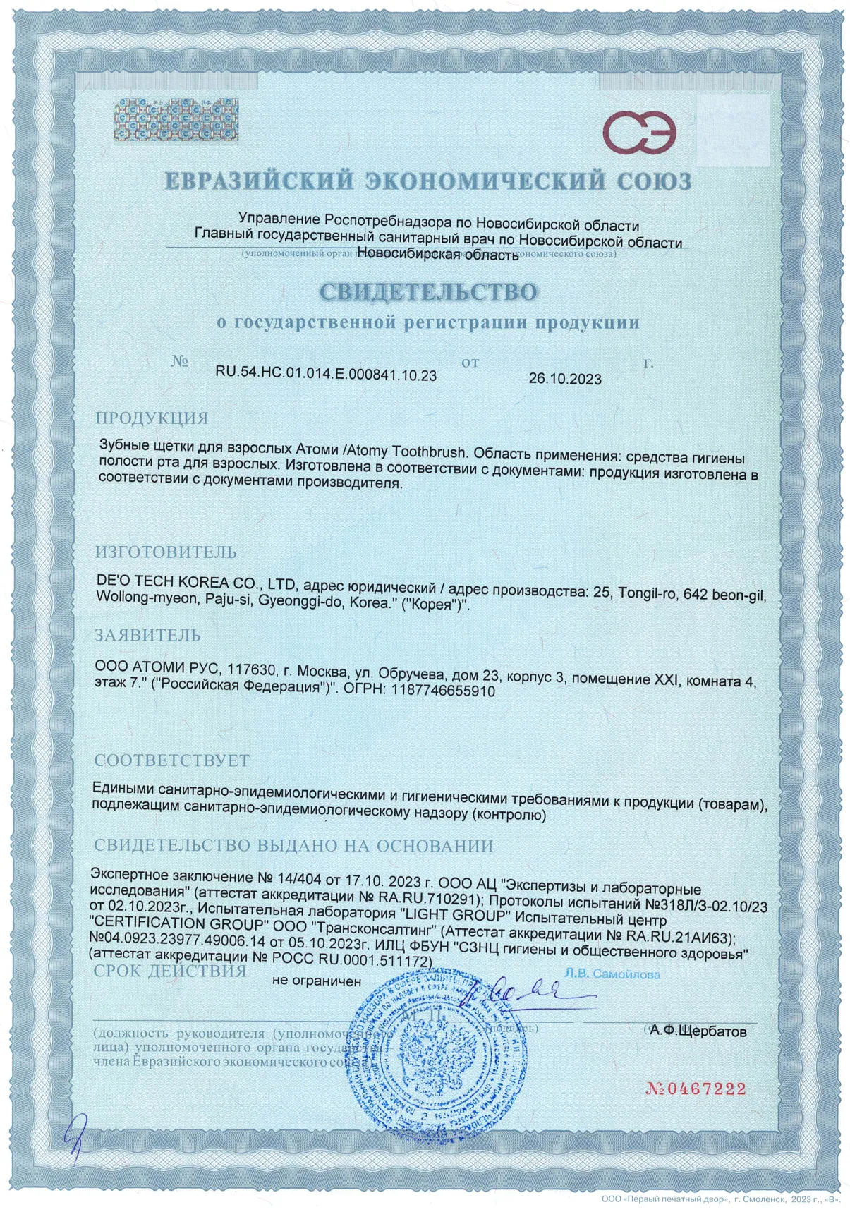 зуюные щетки