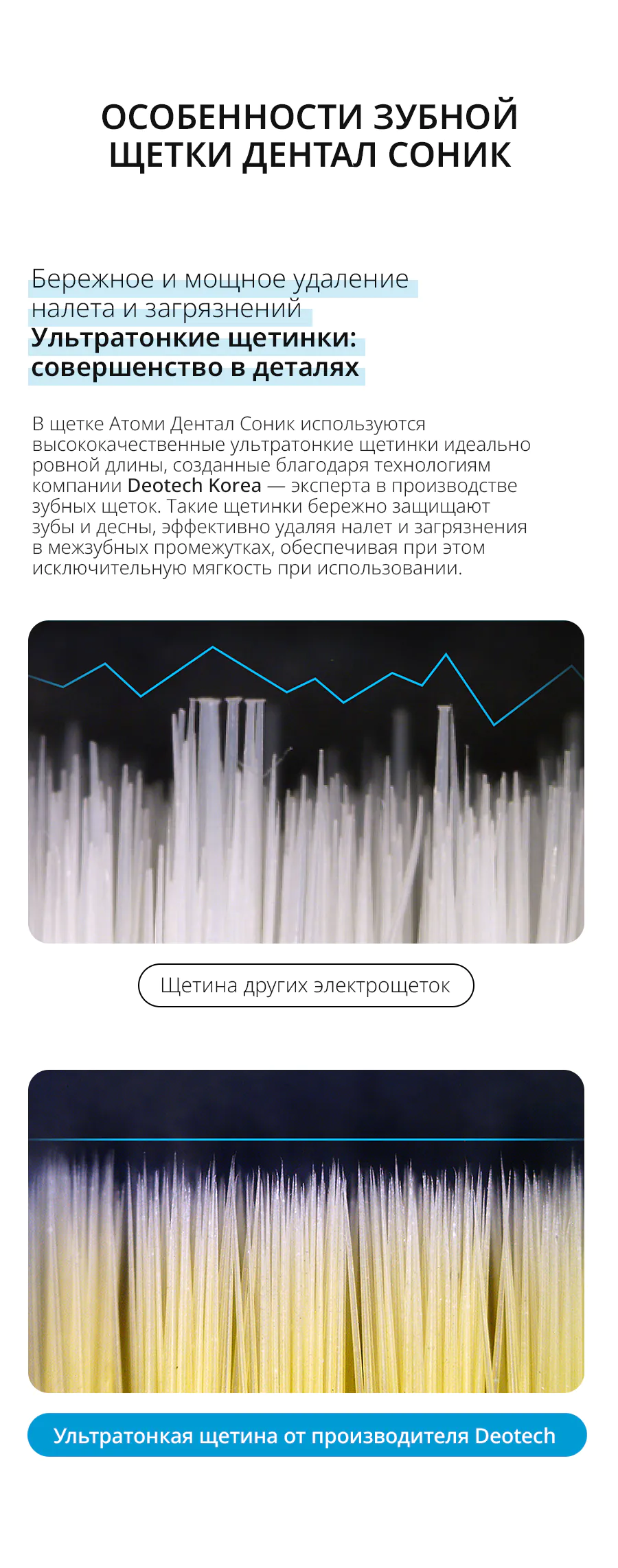 Атоми Насадки для Щетки Дентал Соник (4 шт.) Атоми Насадки для Щетки Дентал Соник (4 шт.)